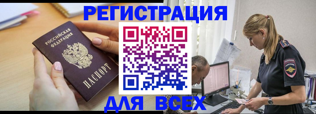 где прописаться в Шилке